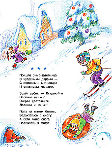 Za chwilę, za chwilę Nowy Rok!