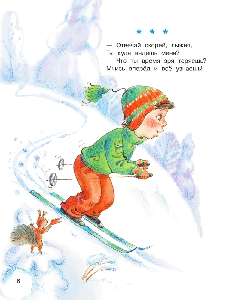 Za chwilę, za chwilę Nowy Rok!