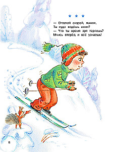 Za chwilę, za chwilę Nowy Rok!