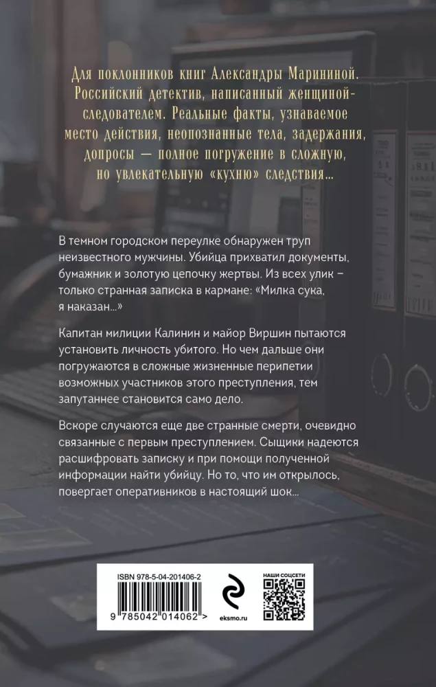 Zimne przesłanie