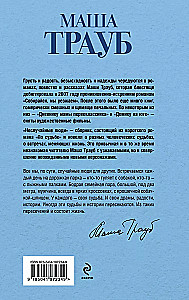 Un случайные люди