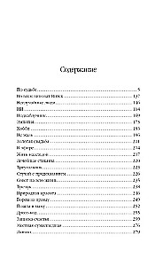Un случайные люди