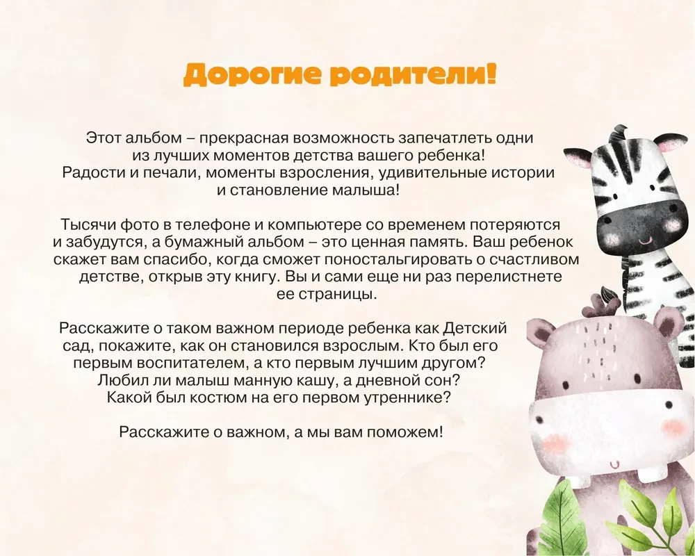 Mój przedszkole (zielony)