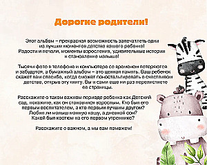 Mój przedszkole (zielony)