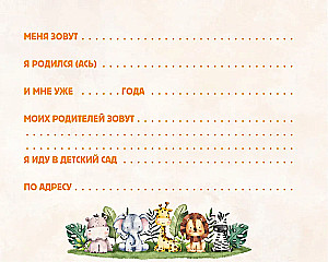 Mój przedszkole (zielony)