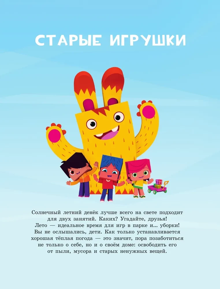 Lenktynės. Geriausios žaidimai saulėtą dieną