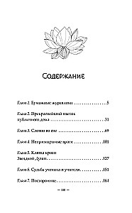 Ballade vom jadegrünen Knochen. Buch 2