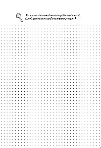Matrix of Manipulations. Workbook for Self-Work: Techniques, Methods, Exercises