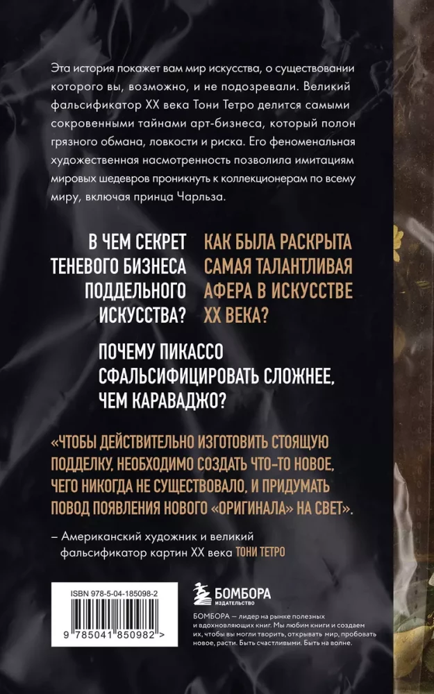 To na pewno nie fałszywka? Szczera opowieść najsłynniejszego oszusta sztuki
