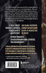 To na pewno nie fałszywka? Szczera opowieść najsłynniejszego oszusta sztuki