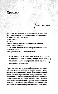To na pewno nie fałszywka? Szczera opowieść najsłynniejszego oszusta sztuki