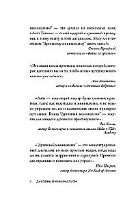 Spiritueller Minimalismus. Ein Buch darüber, wie man die Reinheit des Geistes in einer Welt des ständigen Lärms bewahrt