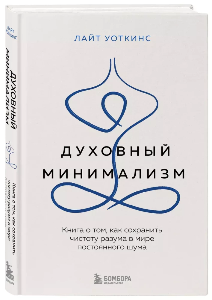 Spiritueller Minimalismus. Ein Buch darüber, wie man die Reinheit des Geistes in einer Welt des ständigen Lärms bewahrt