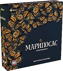 Lauamäng - Mariposas