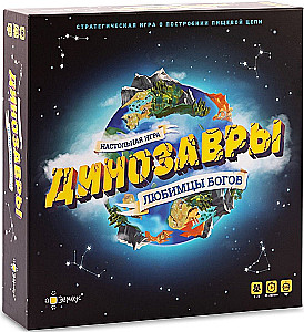Stalo žaidimas - Dinozaurai - Dievų numylėtiniai