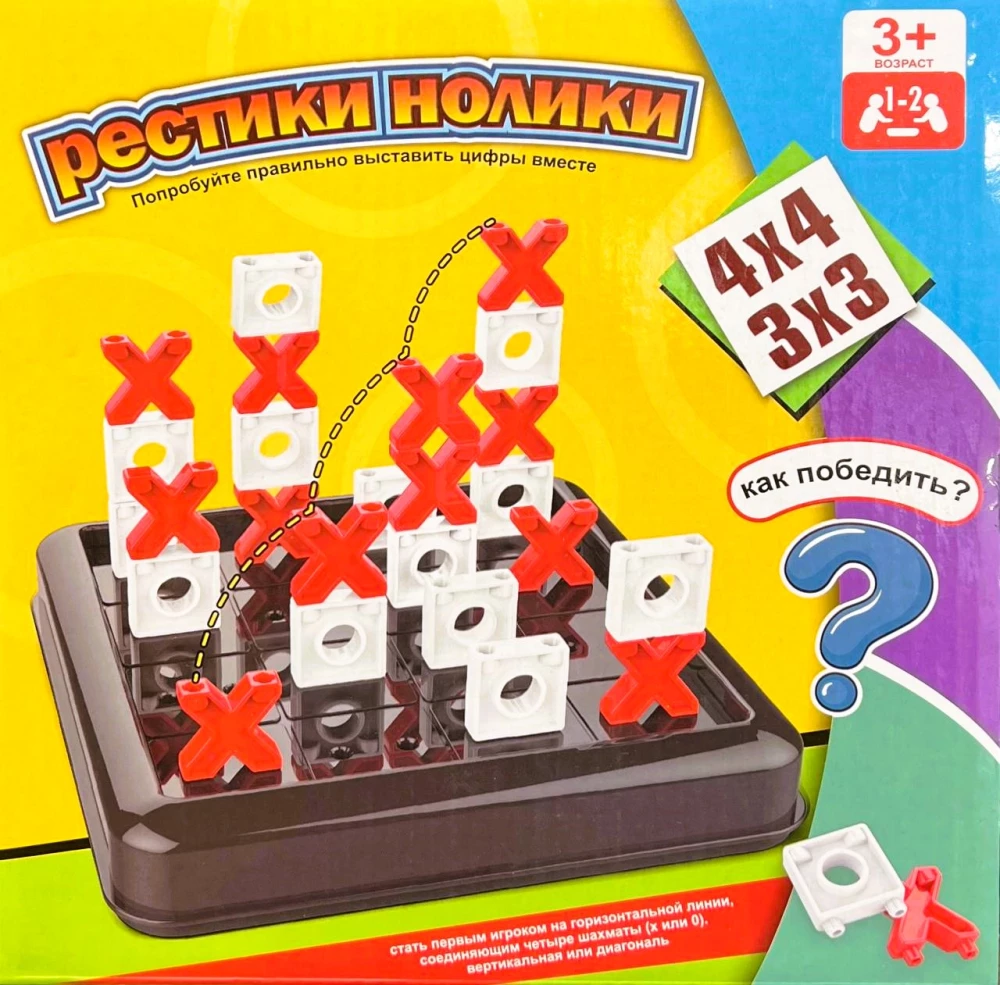 Stalo žaidimas - Kryžiukai nuliukai. 3D