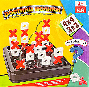 Stalo žaidimas - Kryžiukai nuliukai. 3D