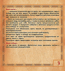 Tischspiel - Fürsten. Geburt Russlands
