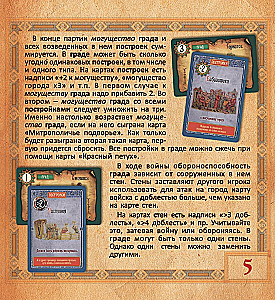 Tischspiel - Fürsten. Geburt Russlands