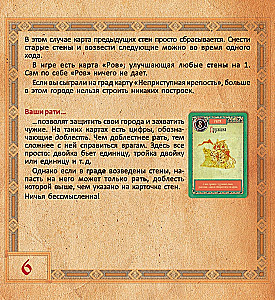 Tischspiel - Fürsten. Geburt Russlands