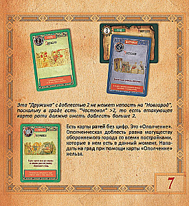Tischspiel - Fürsten. Geburt Russlands