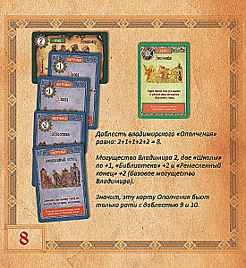 Tischspiel - Fürsten. Geburt Russlands