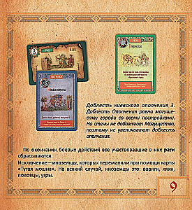 Tischspiel - Fürsten. Geburt Russlands