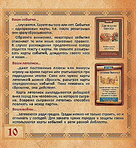 Tischspiel - Fürsten. Geburt Russlands