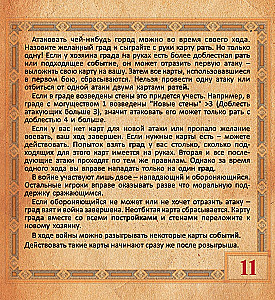 Tischspiel - Fürsten. Geburt Russlands