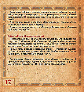 Tischspiel - Fürsten. Geburt Russlands