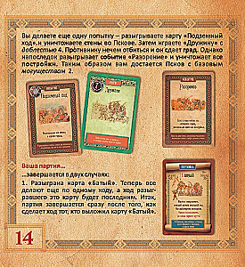Tischspiel - Fürsten. Geburt Russlands