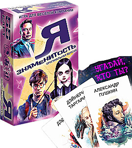 Brettkartenspiel - Ich bin eine Berühmtheit. Originalversion