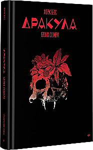 Bremo Stokerio Drakula. Grafikos romanas
