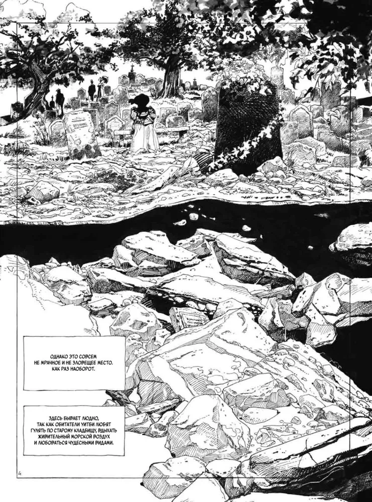 Bremo Stokerio Drakula. Grafikos romanas