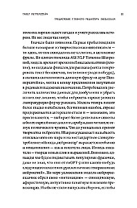 Próbując się obudzić