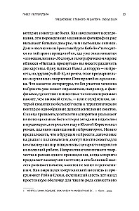 Próbując się obudzić