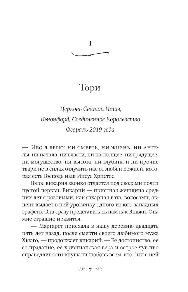 Bėgimas į Toskaną