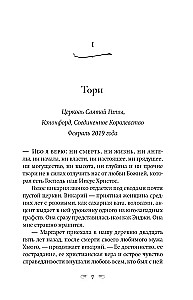 Bėgimas į Toskaną