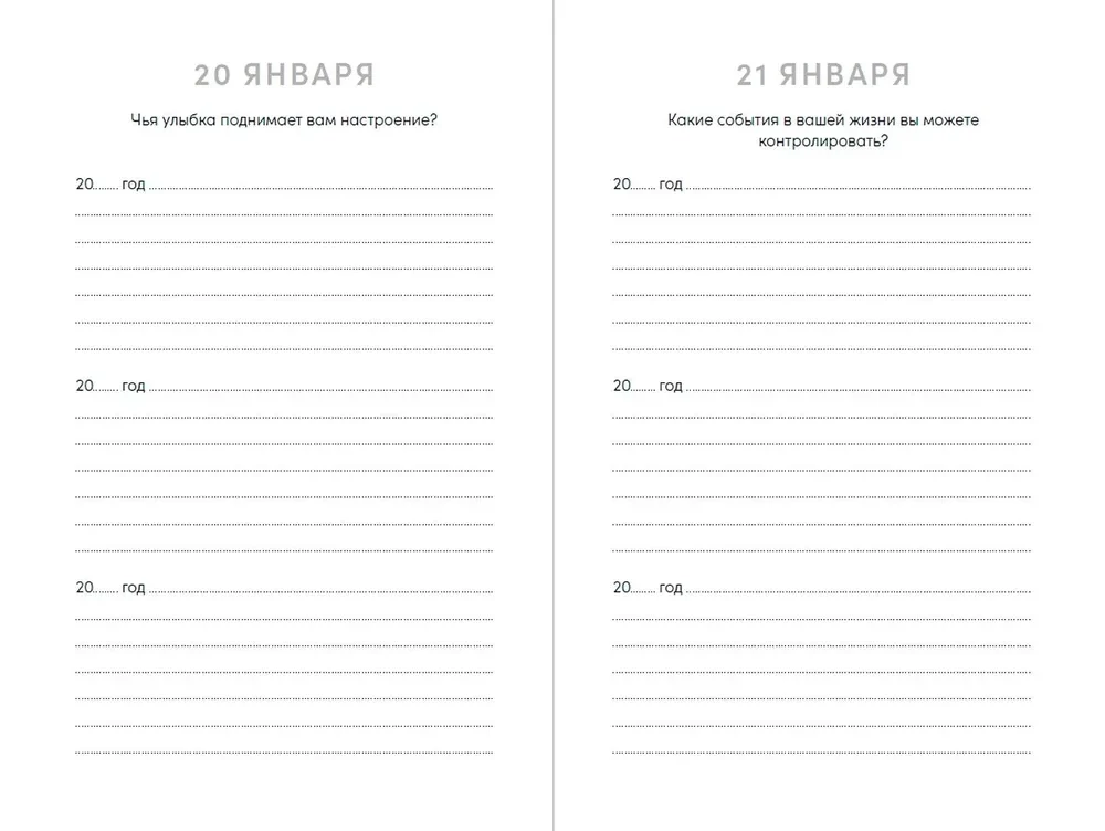 Jedno pytanie dziennie dla dobrego nastroju: Dziennik na trzy lata (granat)