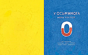 The octopus has zero bones: a counting book about our amazing world