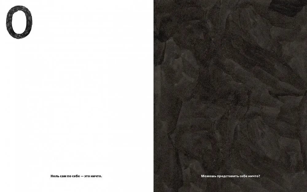 The octopus has zero bones: a counting book about our amazing world