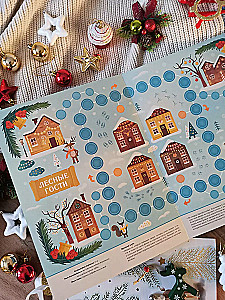 The Big Book of New Year's Games. Eight Board Games for the Whole Family