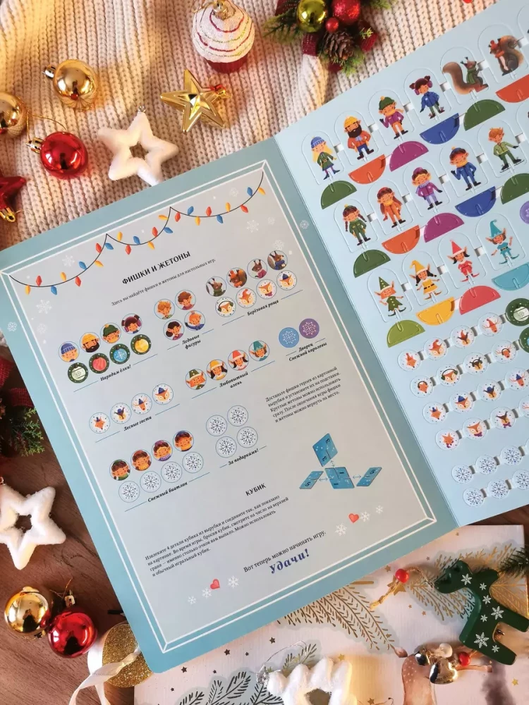 The Big Book of New Year's Games. Eight Board Games for the Whole Family
