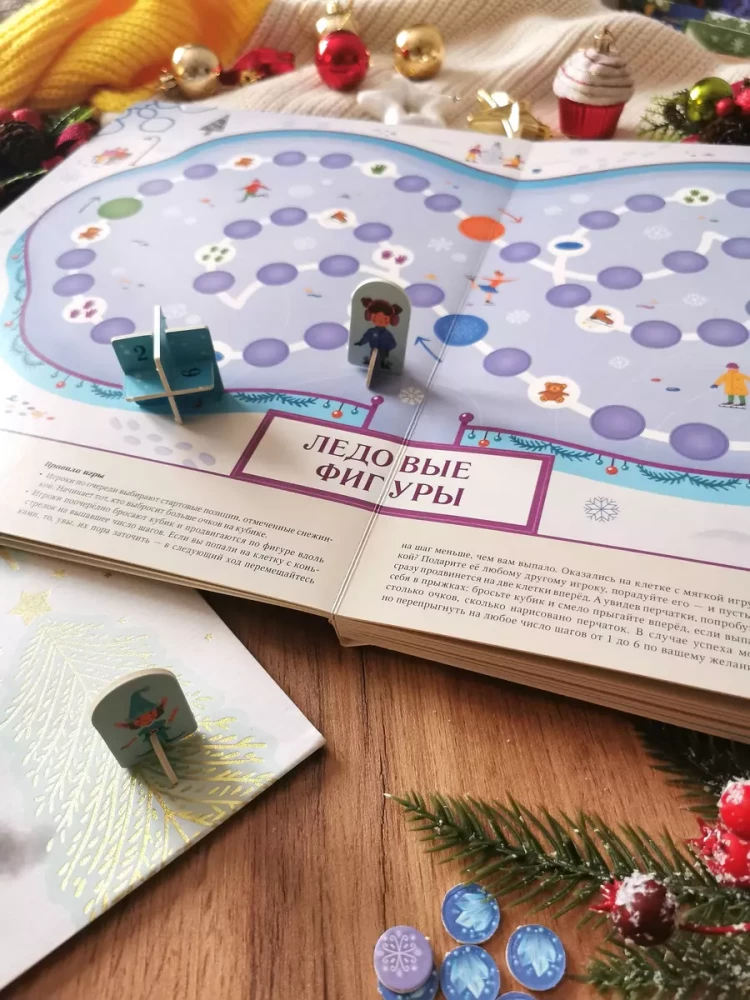 The Big Book of New Year's Games. Eight Board Games for the Whole Family