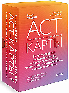 ACT Cards. 55 Exercises to Change What You Can, Accept What You Cannot Control, and Start Taking Action