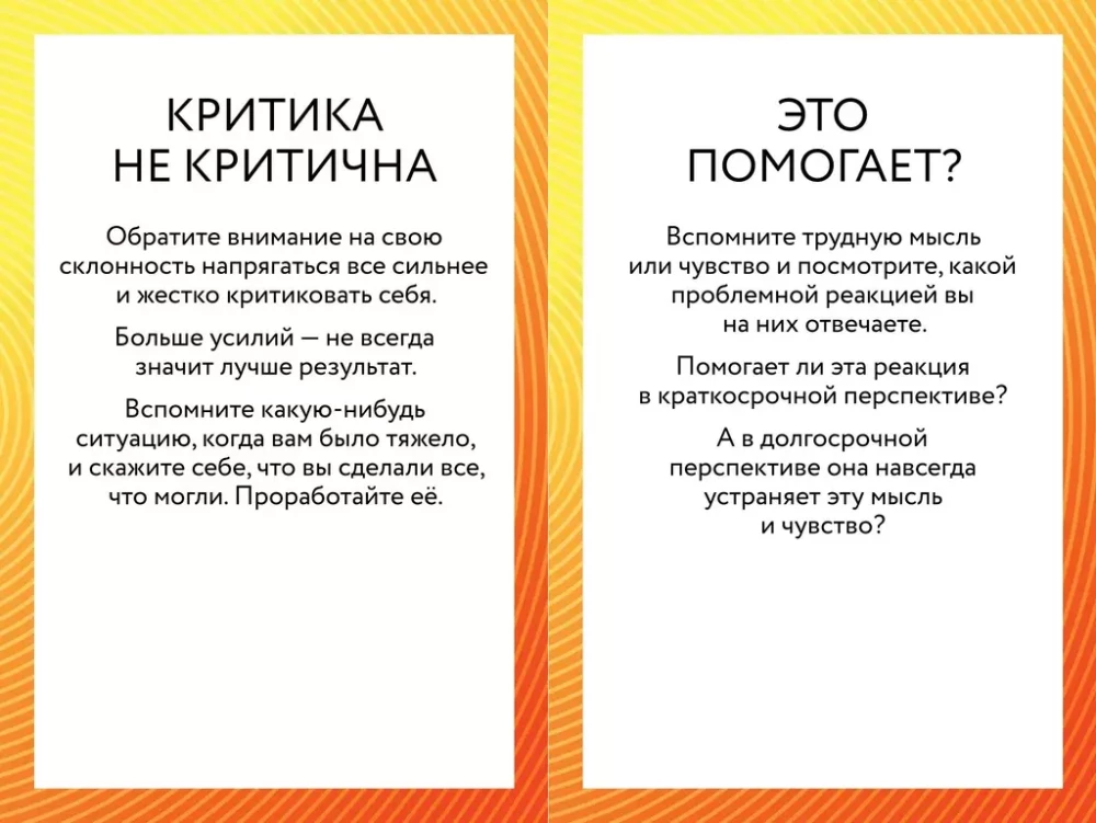 ACT Cards. 55 Exercises to Change What You Can, Accept What You Cannot Control, and Start Taking Action