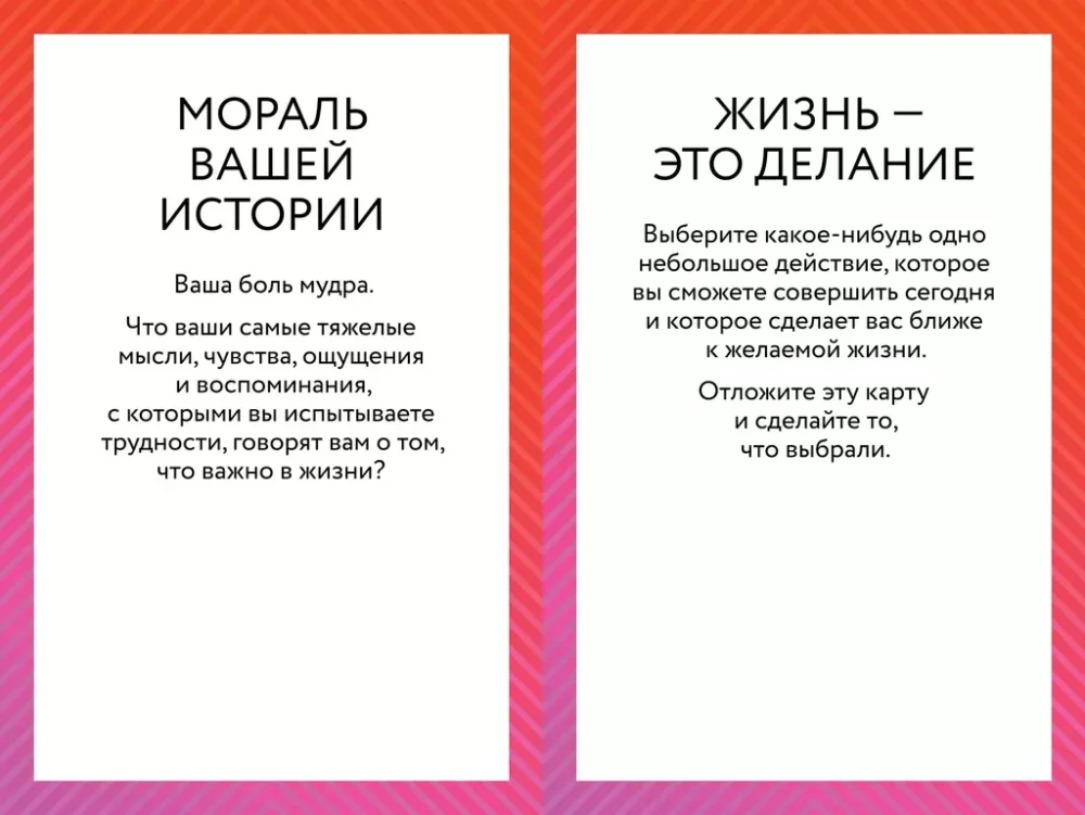 ACT Cards. 55 Exercises to Change What You Can, Accept What You Cannot Control, and Start Taking Action