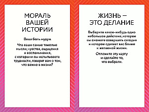 ACT Cards. 55 Exercises to Change What You Can, Accept What You Cannot Control, and Start Taking Action