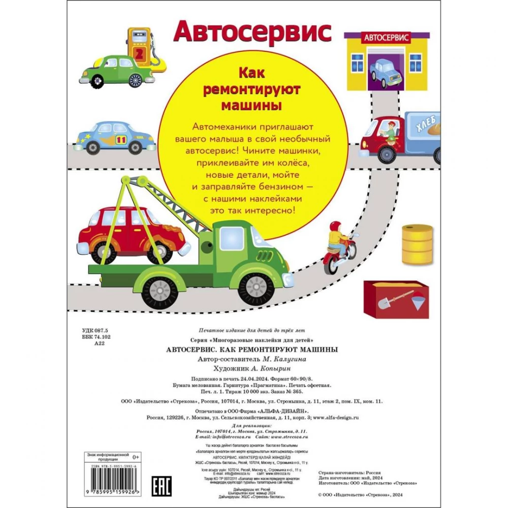 Automobilių servisas. Kaip remontuojamos mašinos