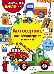 Automobilių servisas. Kaip remontuojamos mašinos